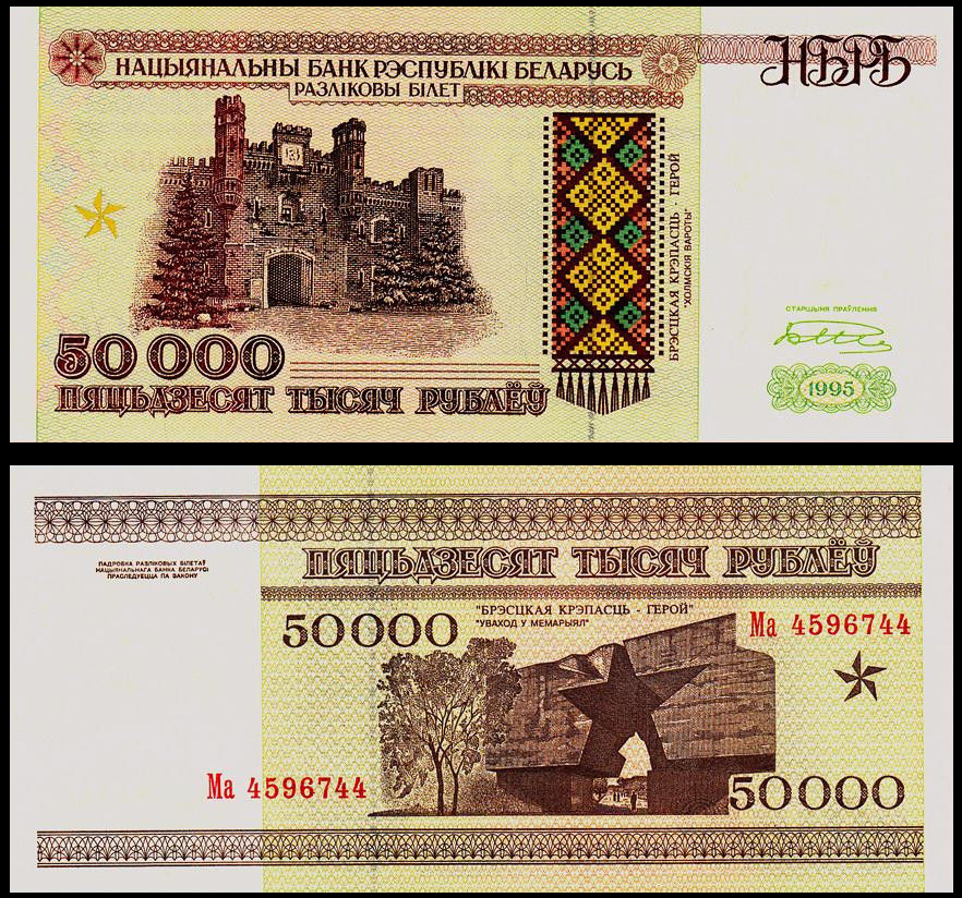 50000 rublos